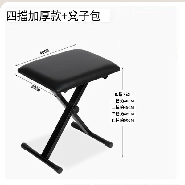 Hot push piano stool four-speed thickened electronic piano X stool black + stool bag
