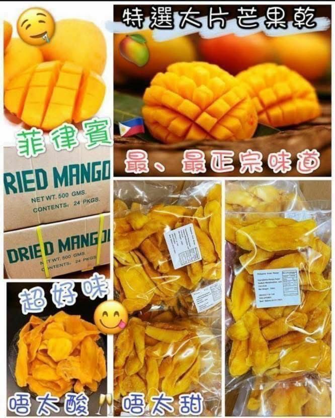 (1836)特選大片(口感豐富)芒果乾500g