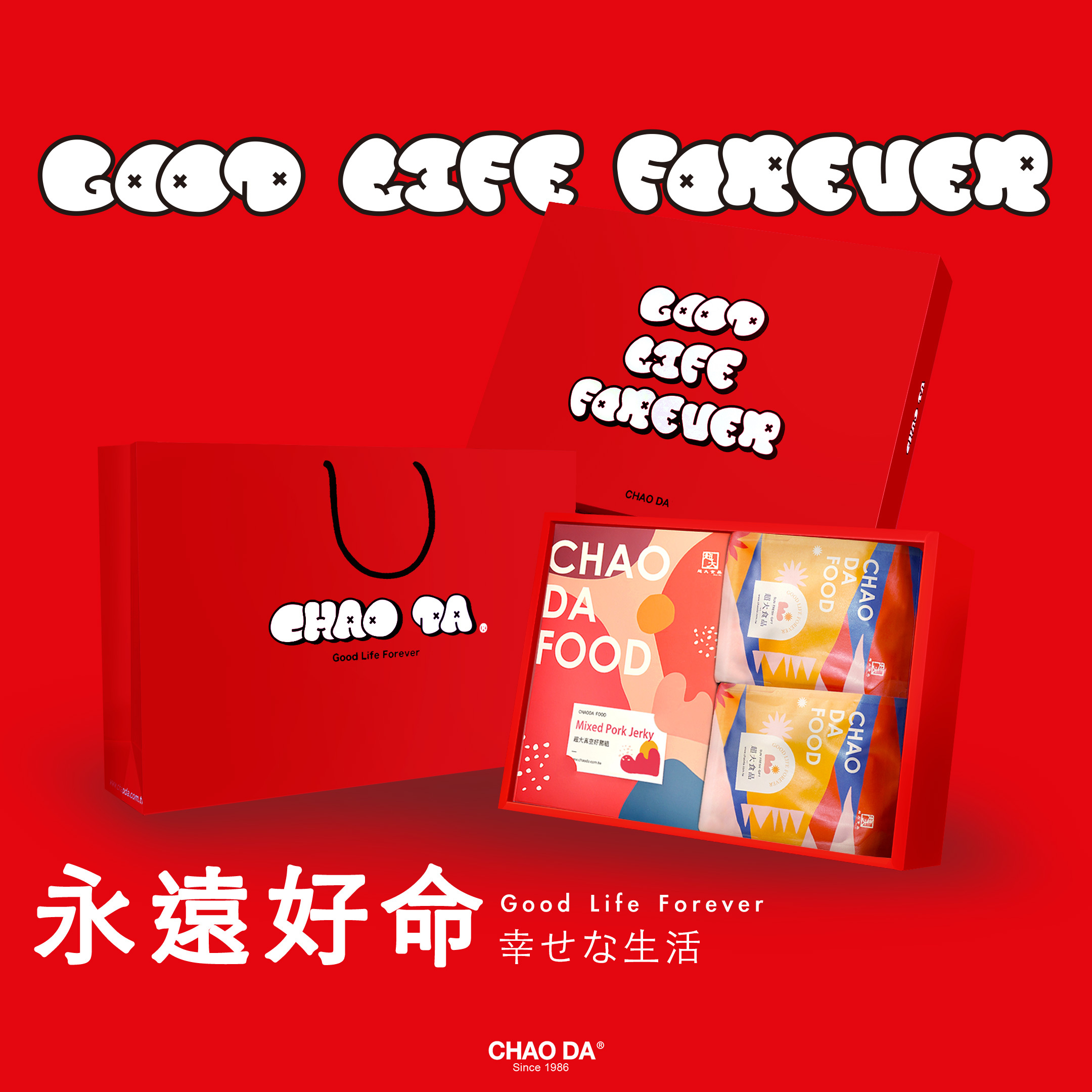 Good Life Forever永遠好命 烏魚子果物組合/紅