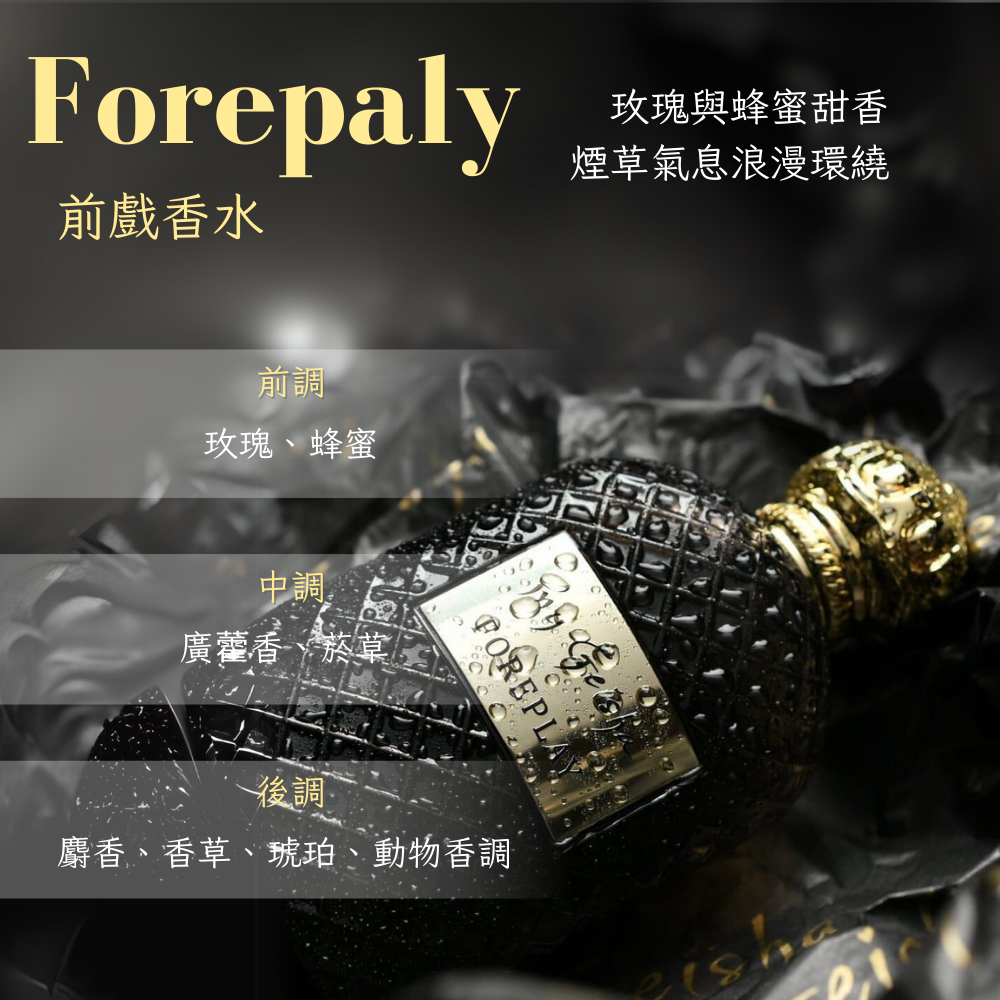 (溱姊推薦) My Geisha香水系列-讓你紙醉金迷的香調