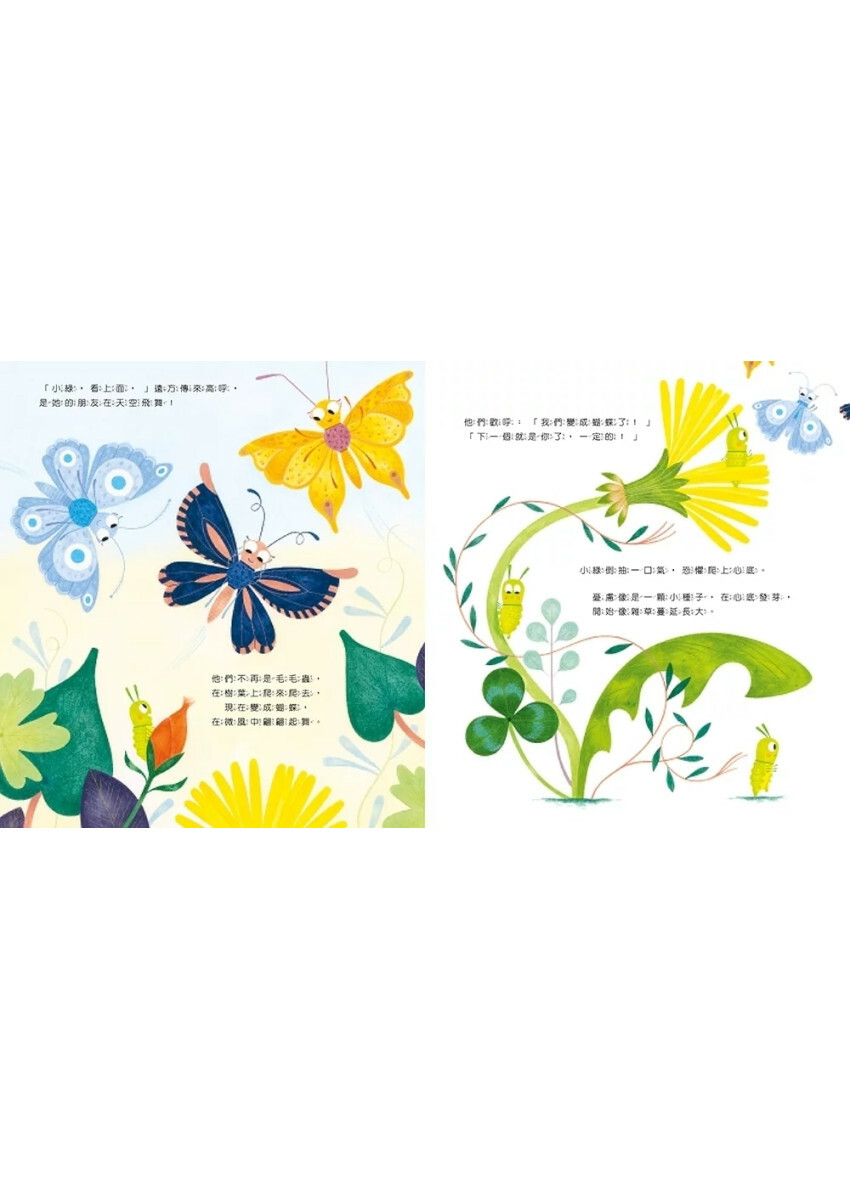 你的擔心，我會好好聽