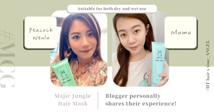 Highly Recommended by Netizens: Rinse-Out Hair Mask / Leave-In Hair Mask