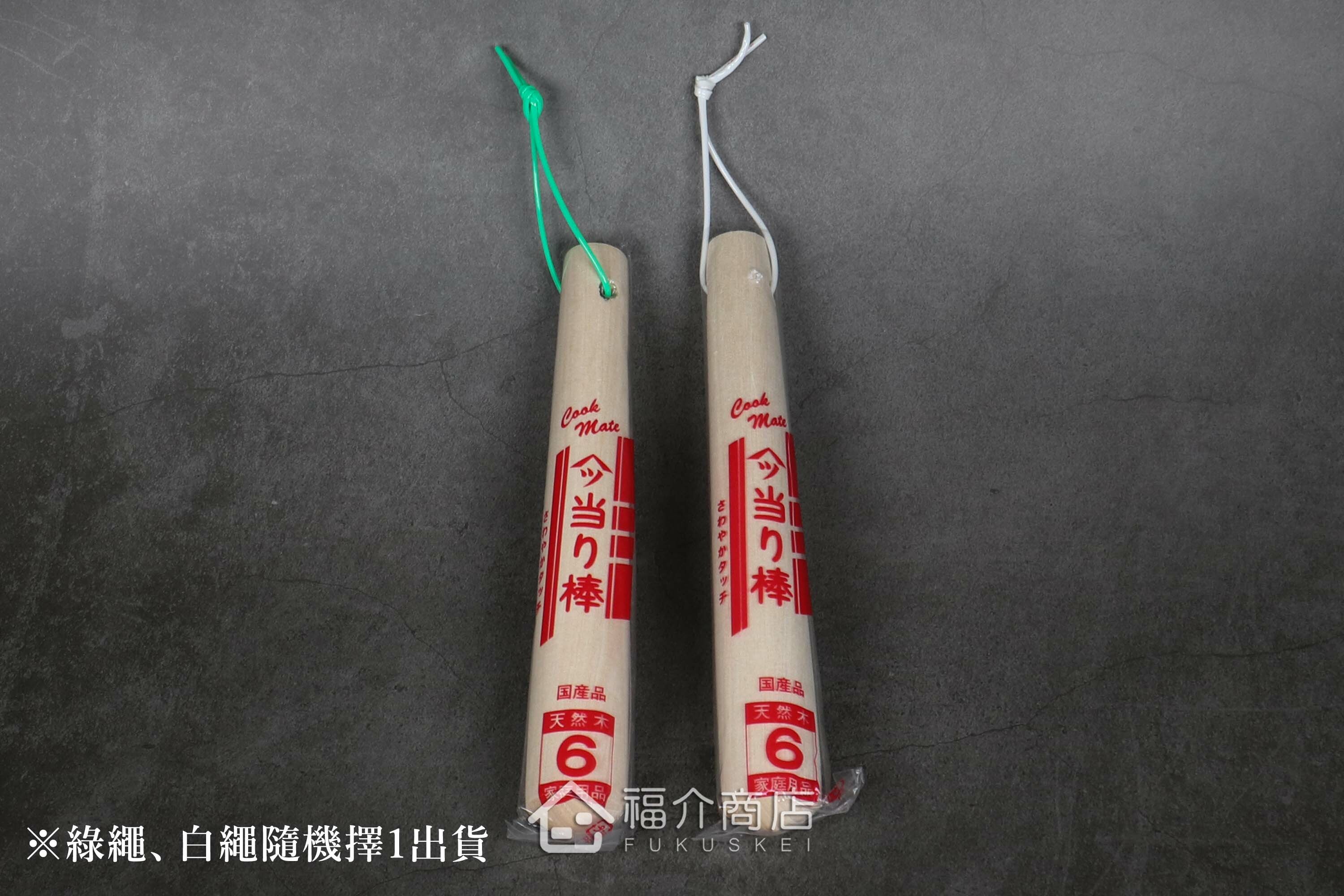 用來搗碎研磨食材用的18cm木杵