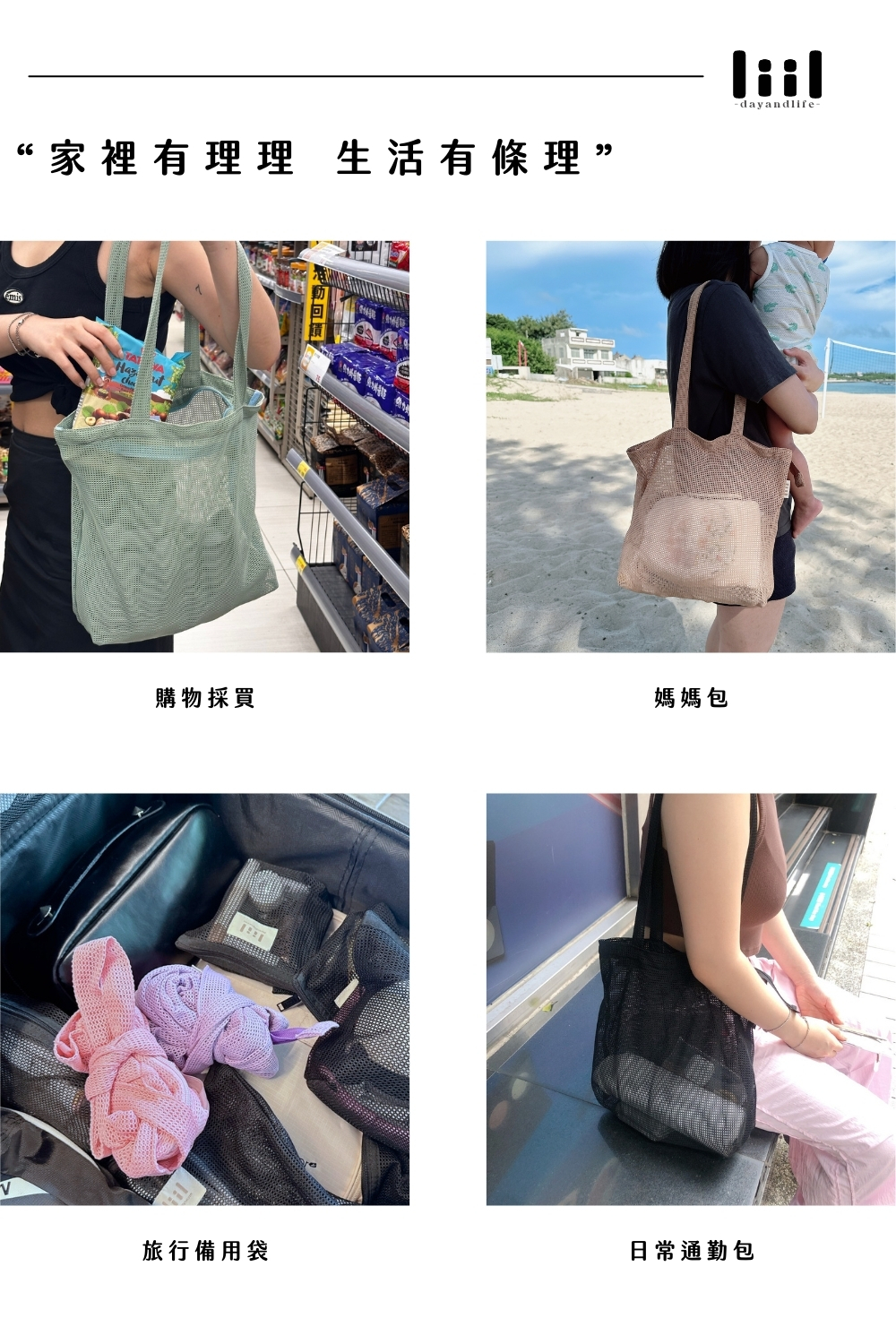 理理包liil_ 輕隨性編織純色多功能網袋_5色任選