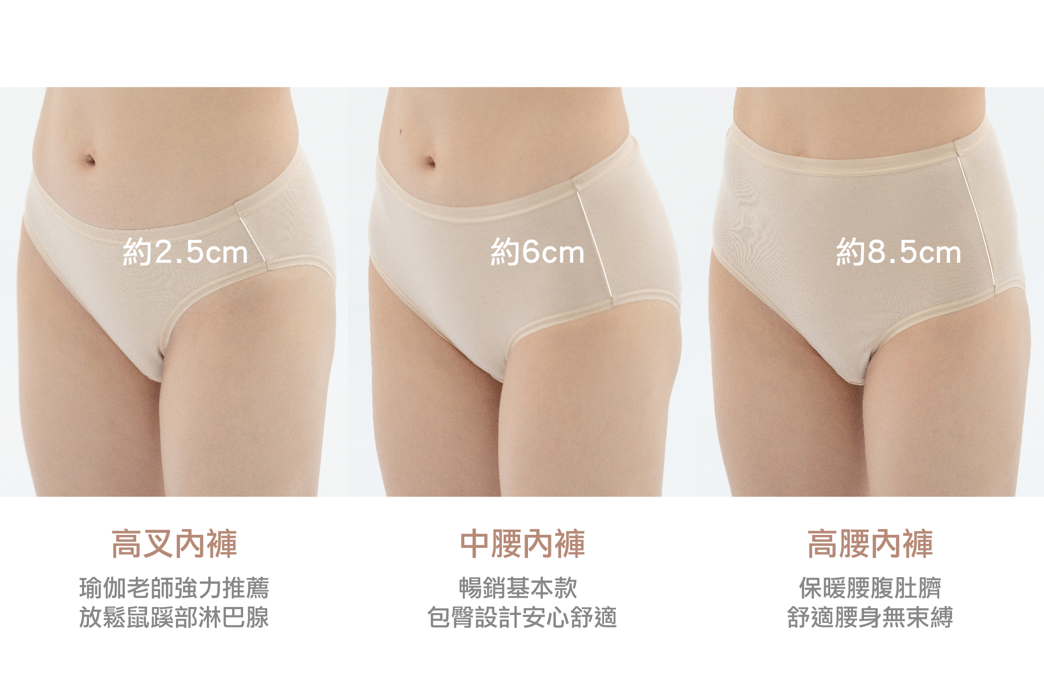 有機棉仕女內褲