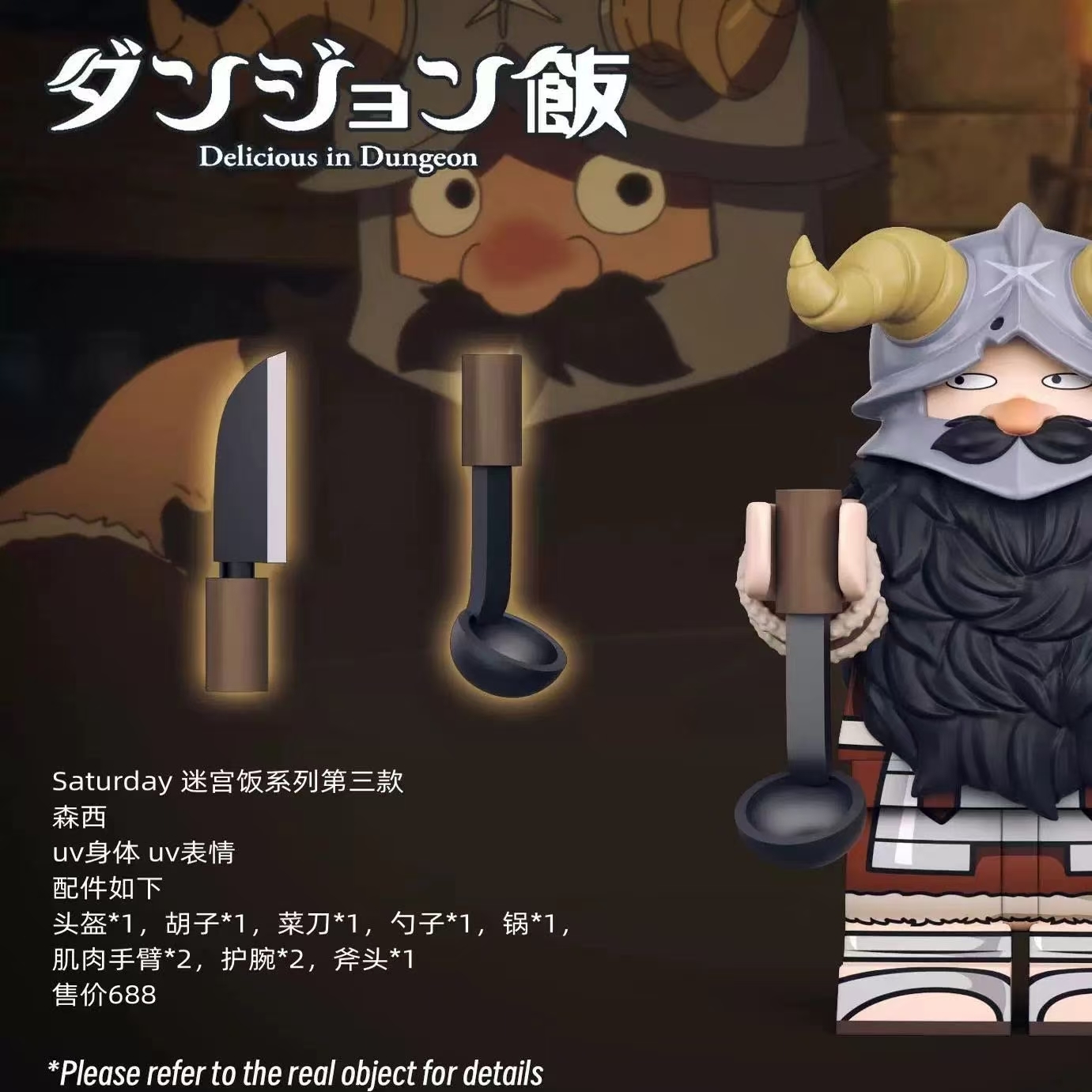 [Saturday][Preorder] Delicious in Dungeon - Senshi [UVprinted]