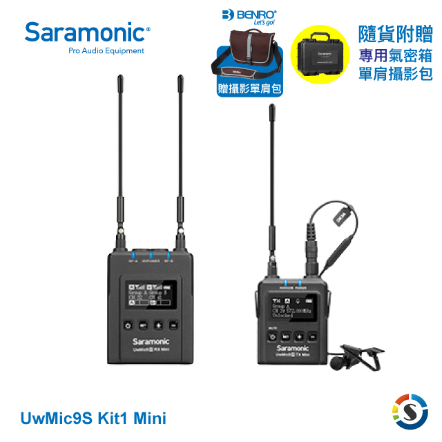 Saramonic楓笛 UwMic9s Kit1 Mini 一對一UHF無線麥克風系统