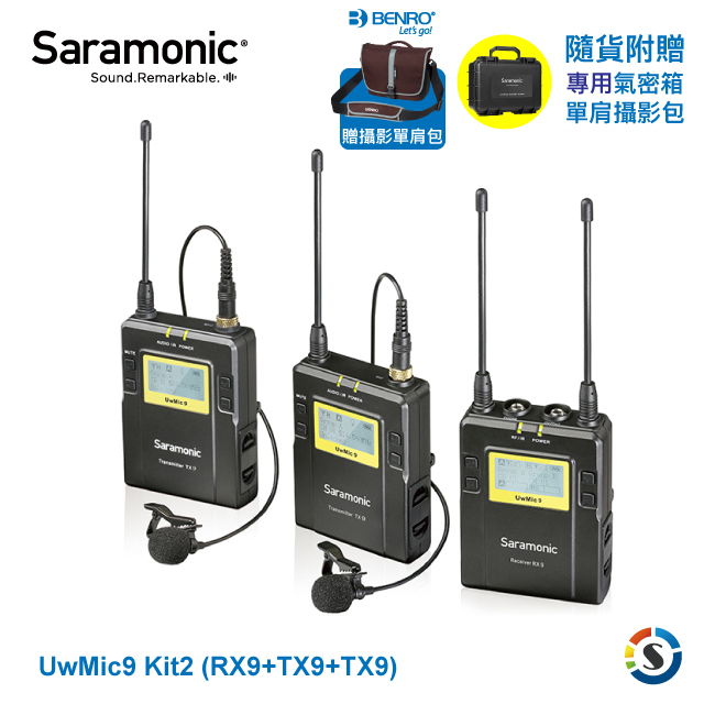 Saramonic楓笛 UwMic9 Kit2 (RX9+TX9+TX9) 一對二無線麥克風套組(送 BENRO SMART 10攝影包)