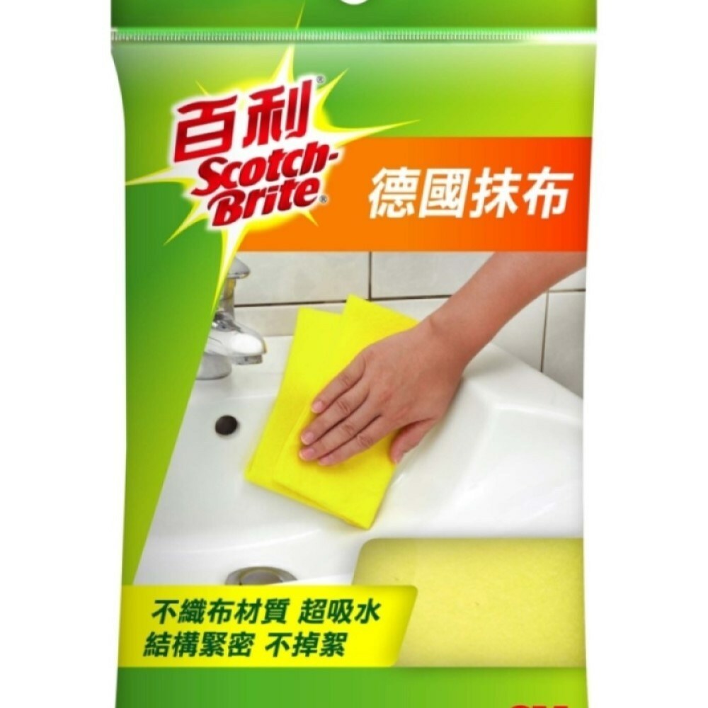 3M 百利 德國 抹布 2片裝 5片裝 黃橘 兩色 顏色隨機