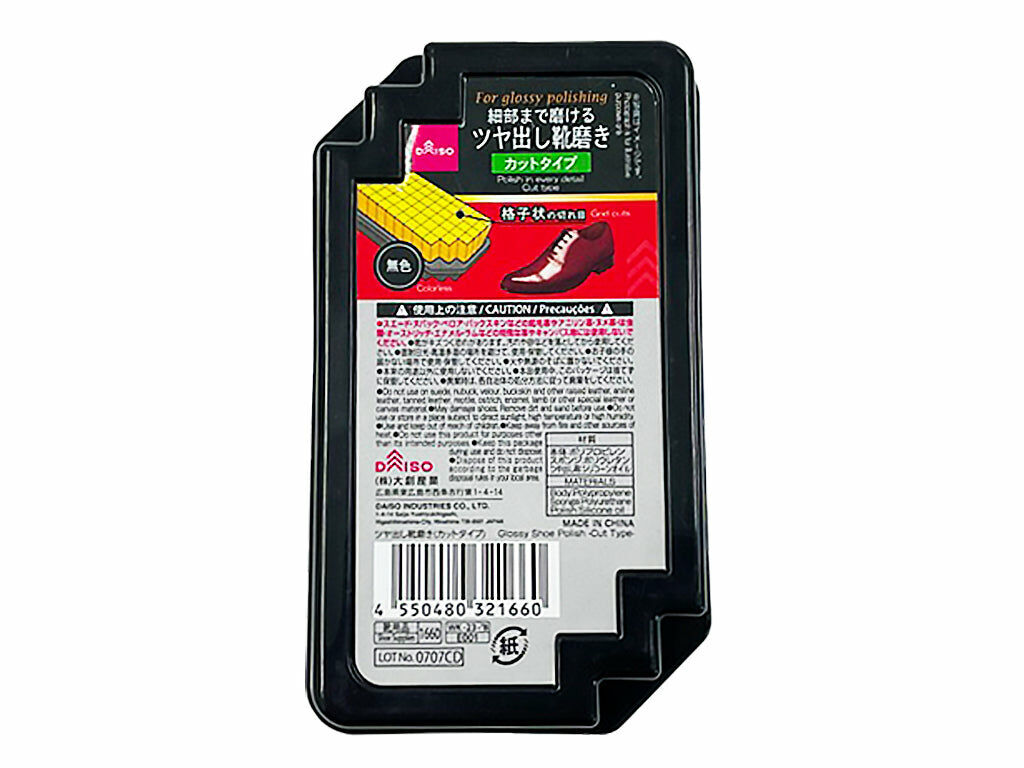 皮鞋專用海綿擦/鋸齒型