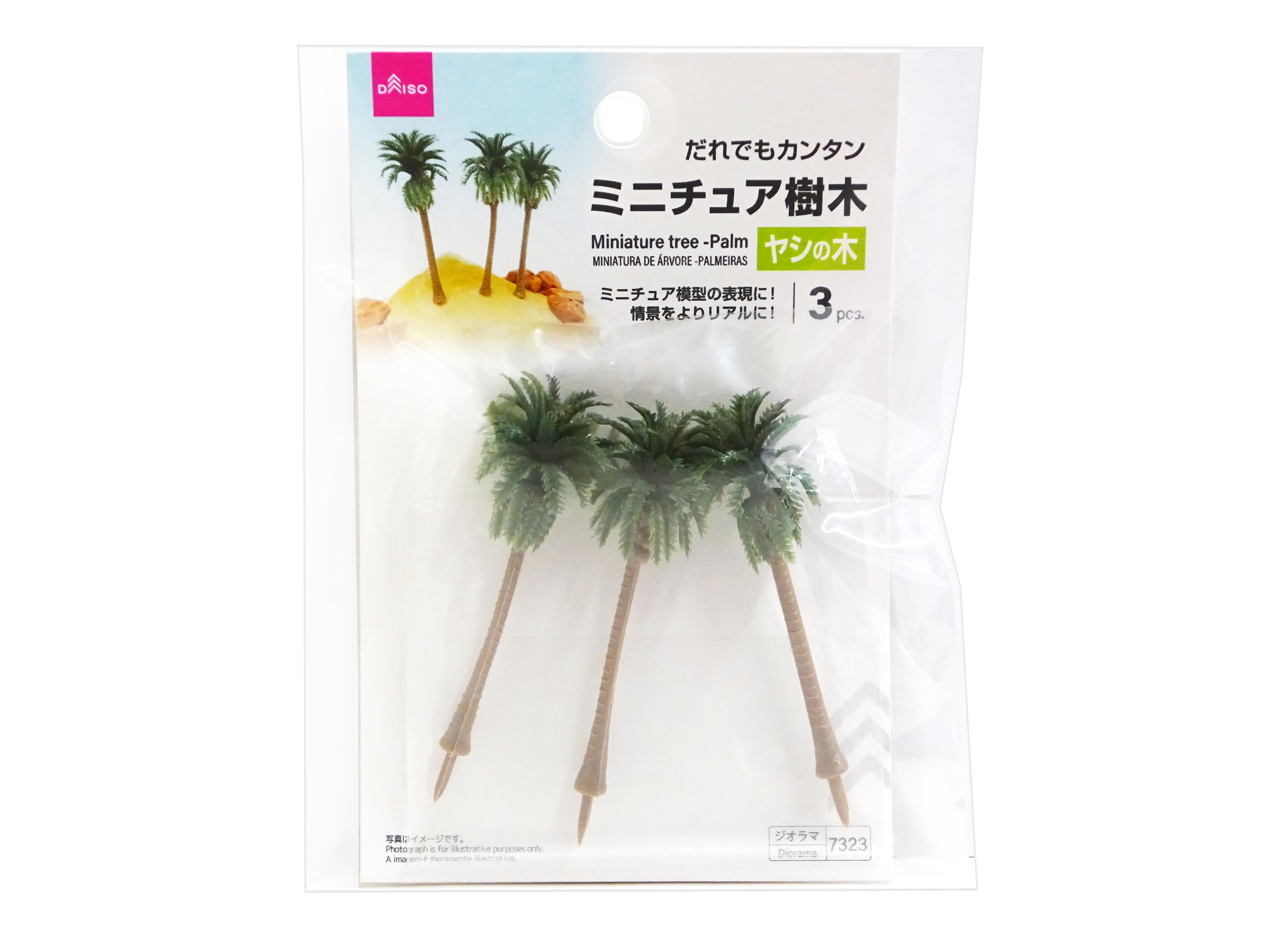 迷你裝飾椰子樹/3入