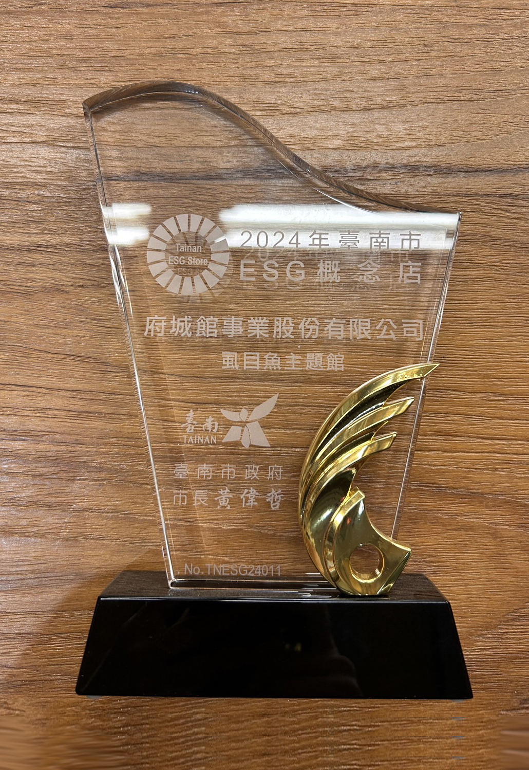 2024年臺南市ESG概念店