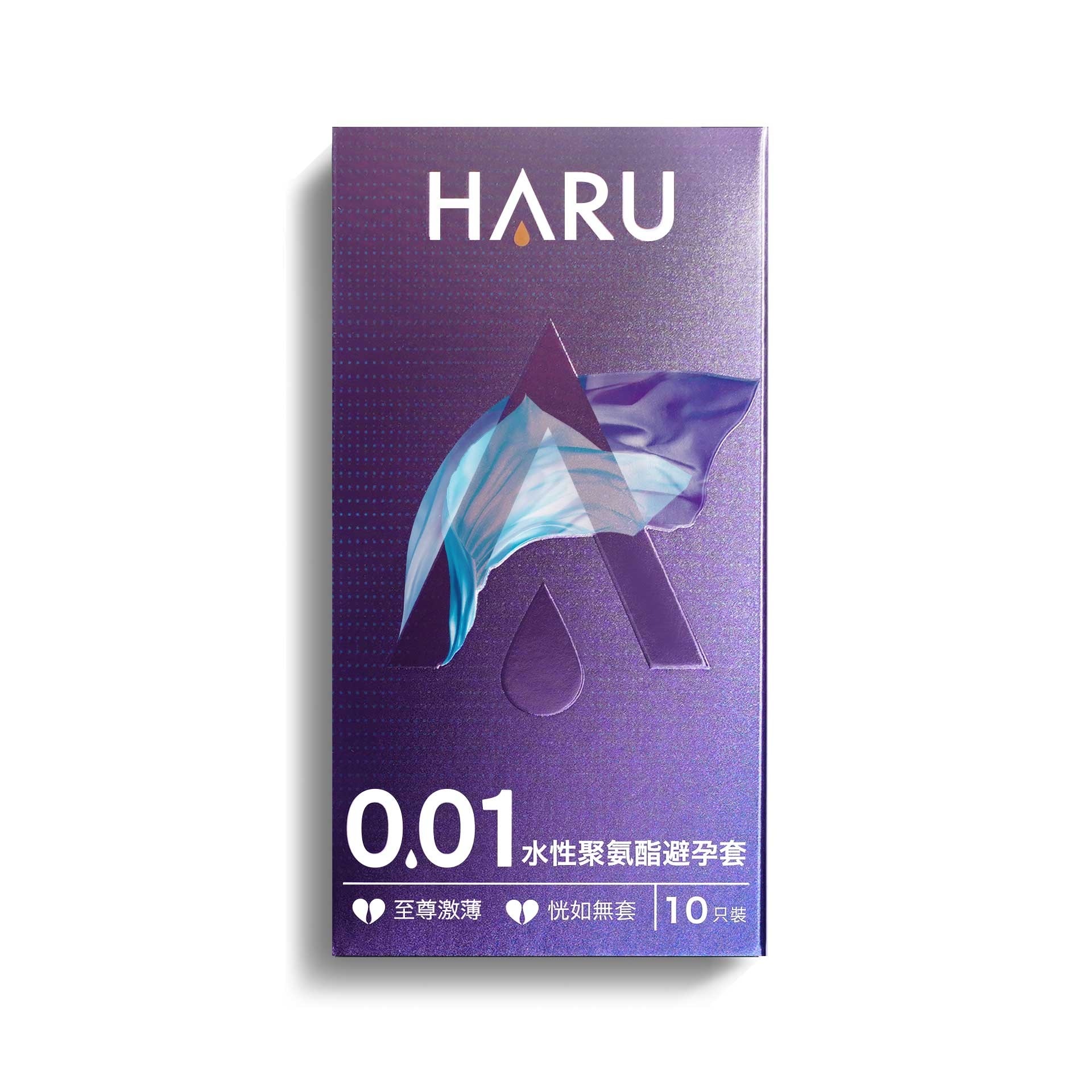 HARU  0.01激薄裸感 水性聚氨酯安全套（10片裝）