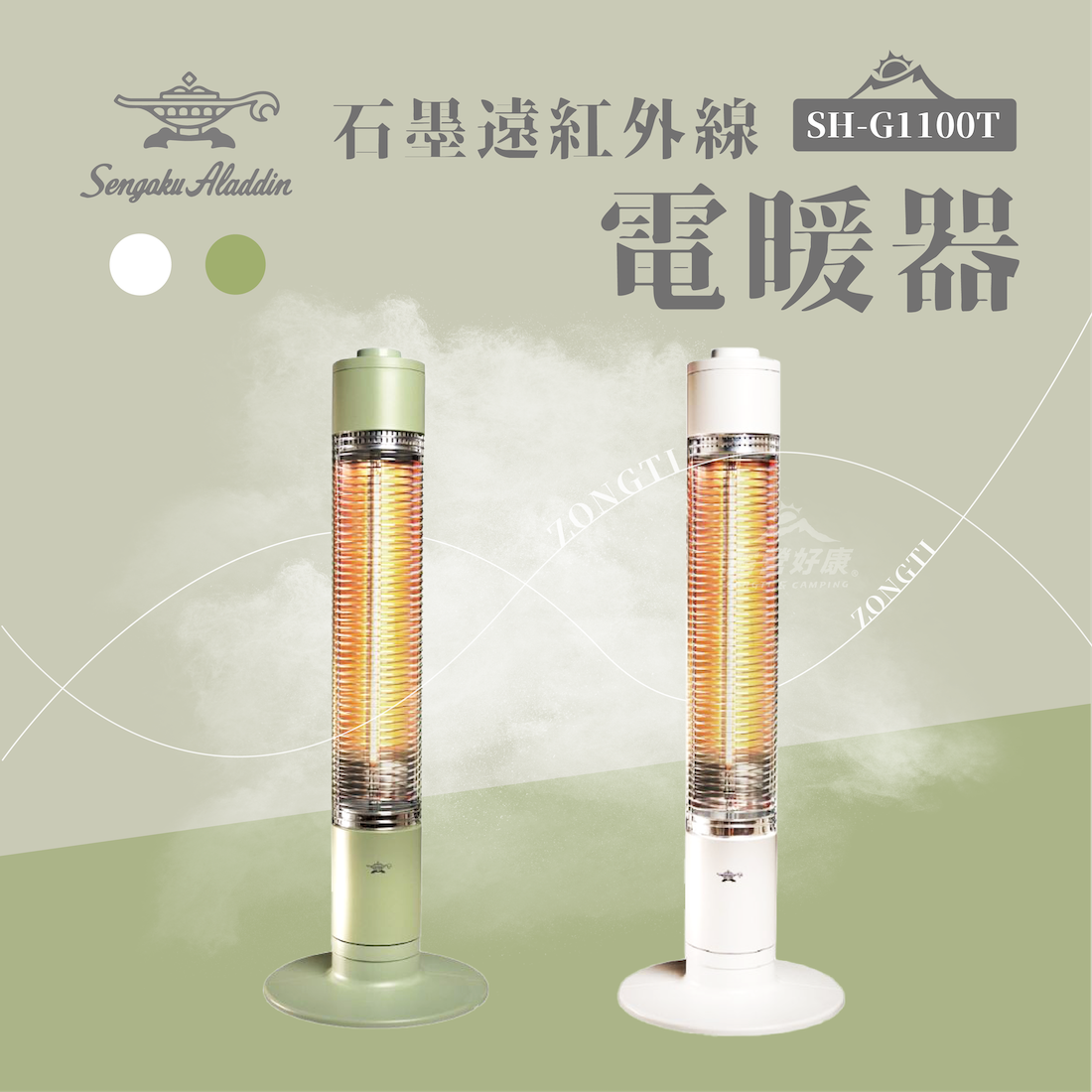 【ALADDIN】阿拉丁石墨電暖器 SH-G1100T｜240度擺頭 遠紅外線
