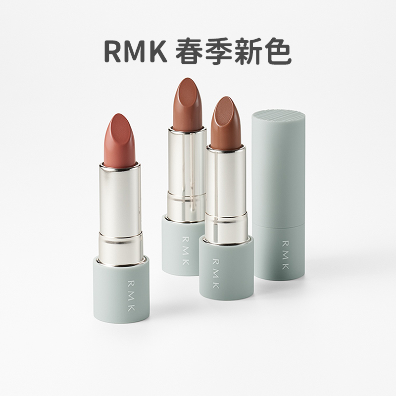 日本1月連線 | RMK 暮光柔霧口紅