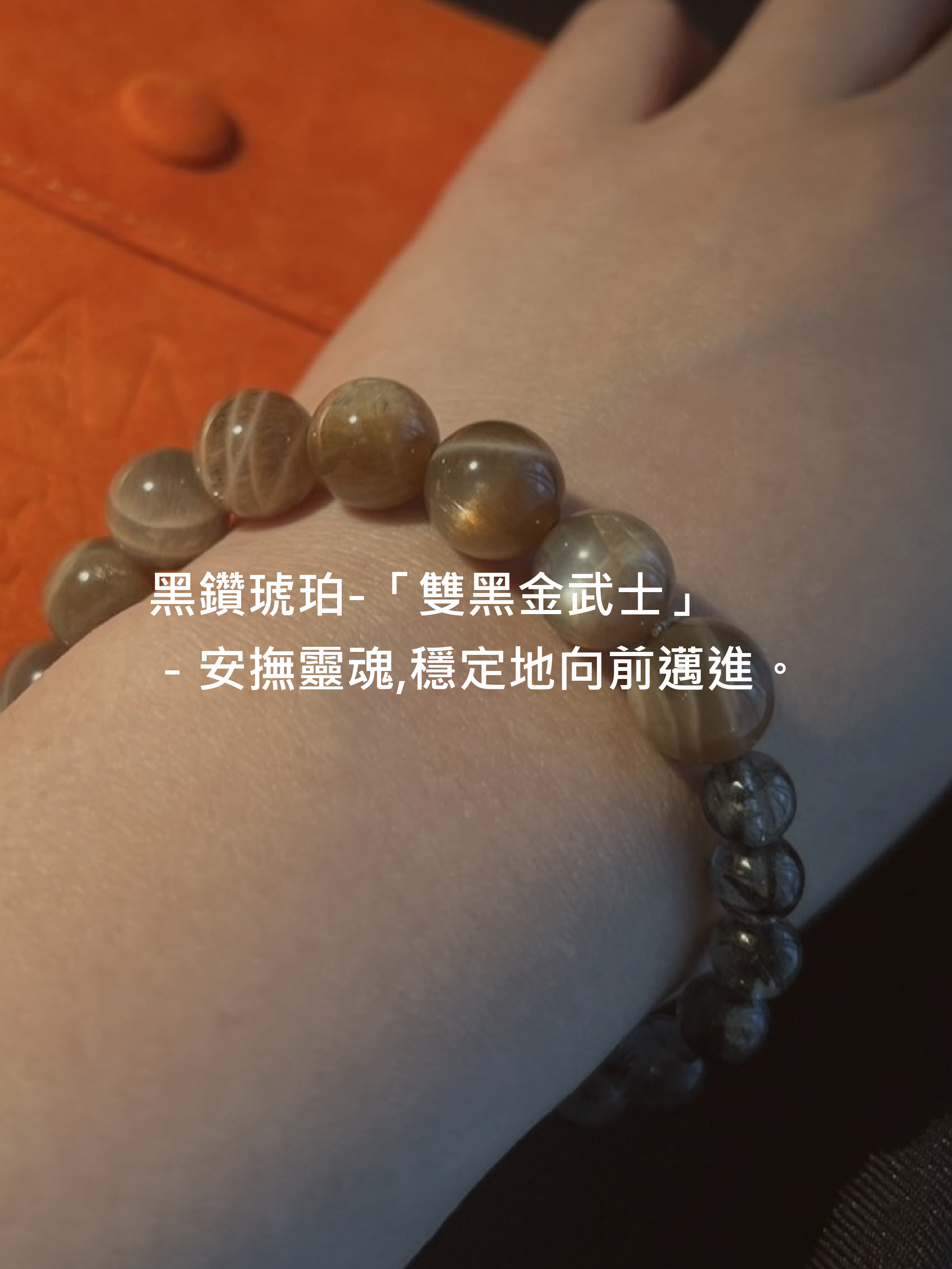 ＭＤ「黑鑽琥珀」－雙礦頻黑金武士