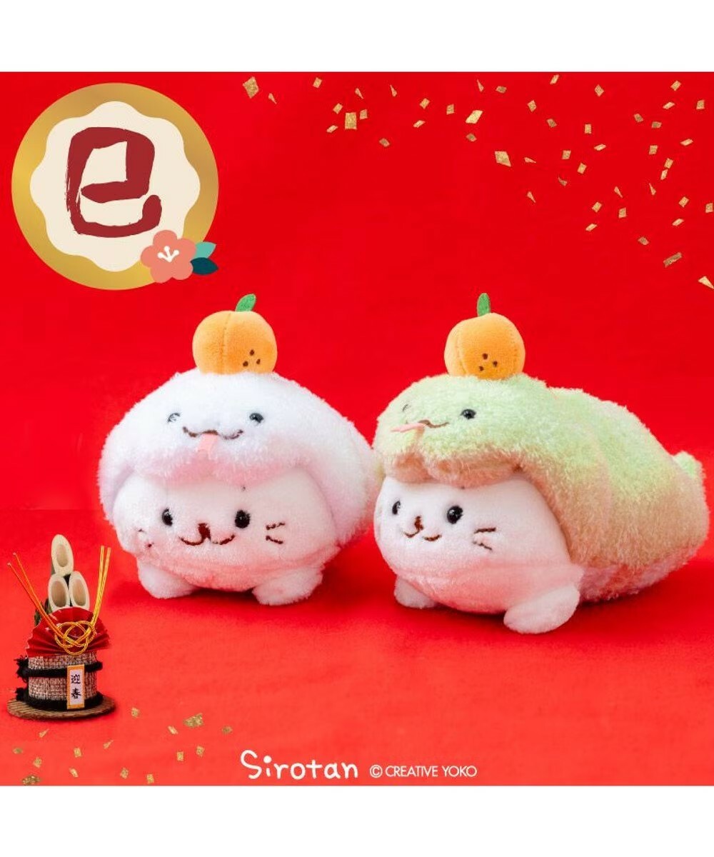 Sirotan 絨毛娃娃 小舌蛇(綠)19cm、小舌蛇(白)19cm