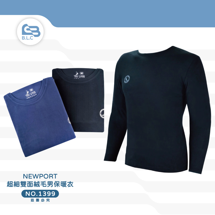 028NEWPORT超細雙面絨毛男保暖衣1399