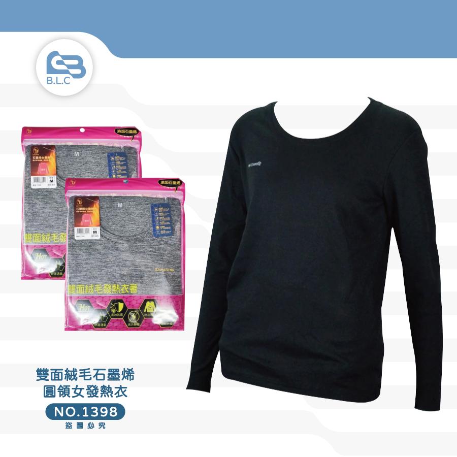 028金D雙面絨毛石墨烯圓領女發熱衣1398