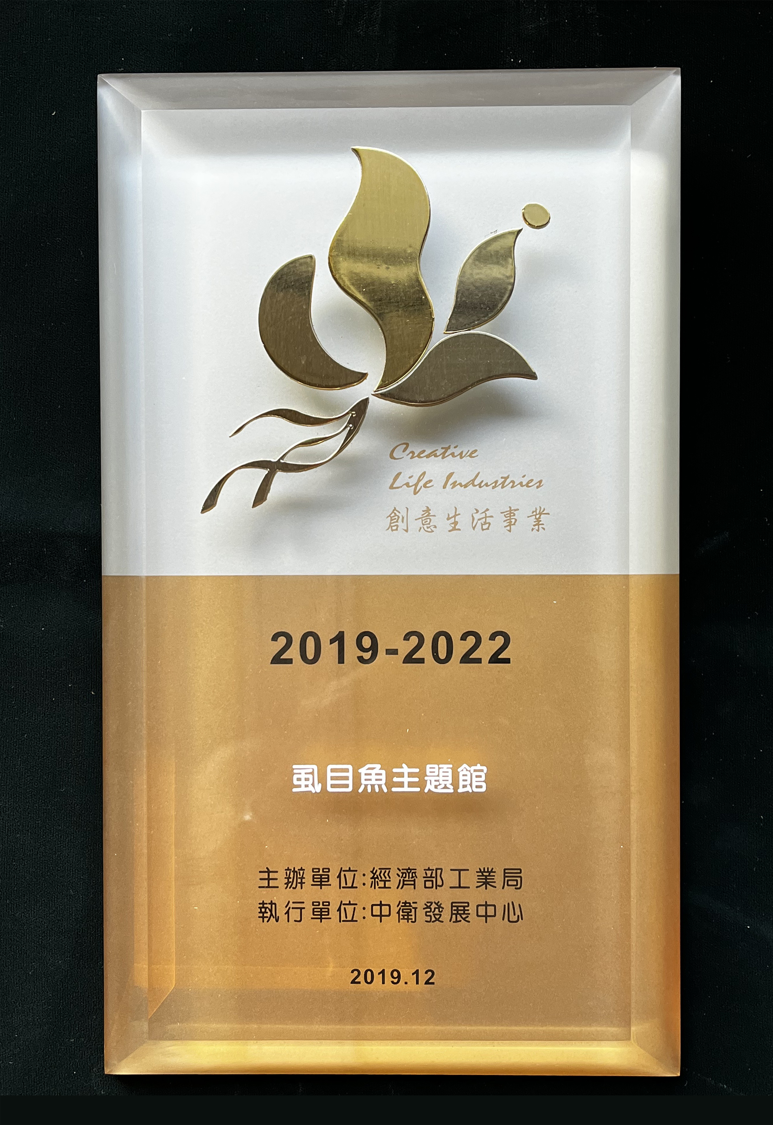 2015創意生活事業