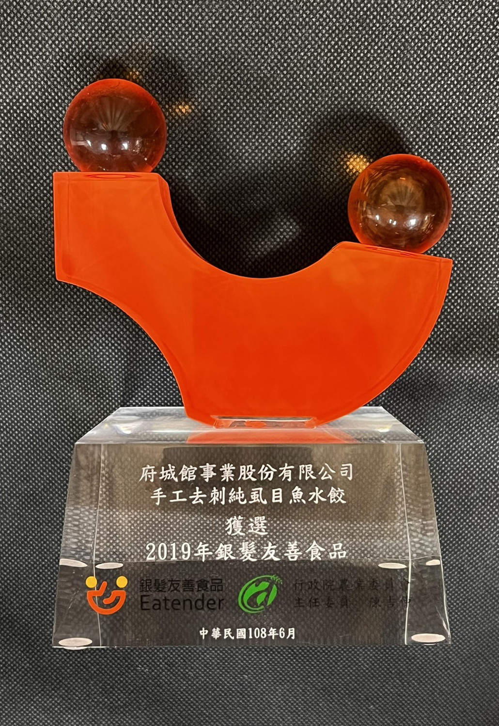 2019銀髮友善食品