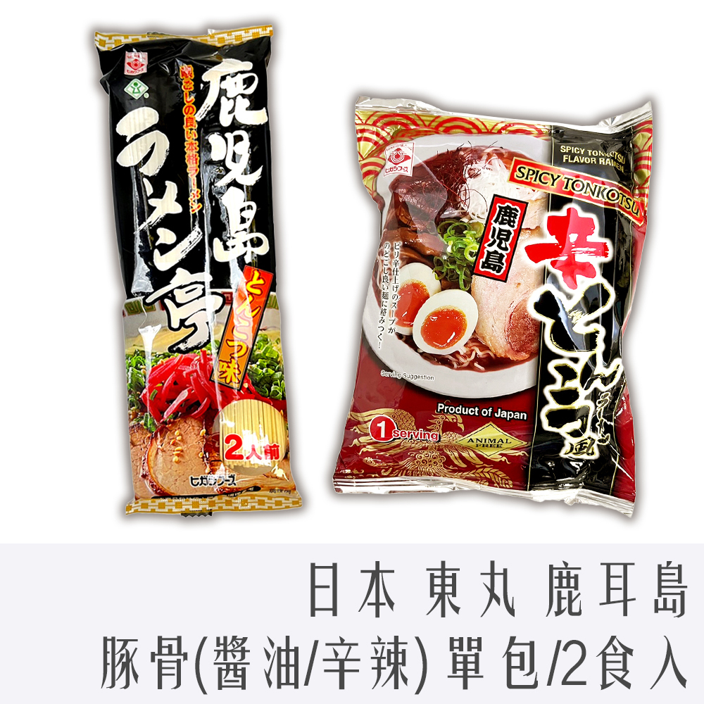 日本 東丸 鹿兒島 拉麵 豚骨醬油 豚骨辛辣 (單包/2食入)
