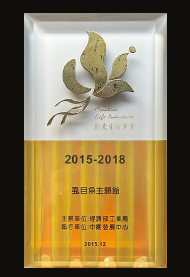 2015創意生活事業