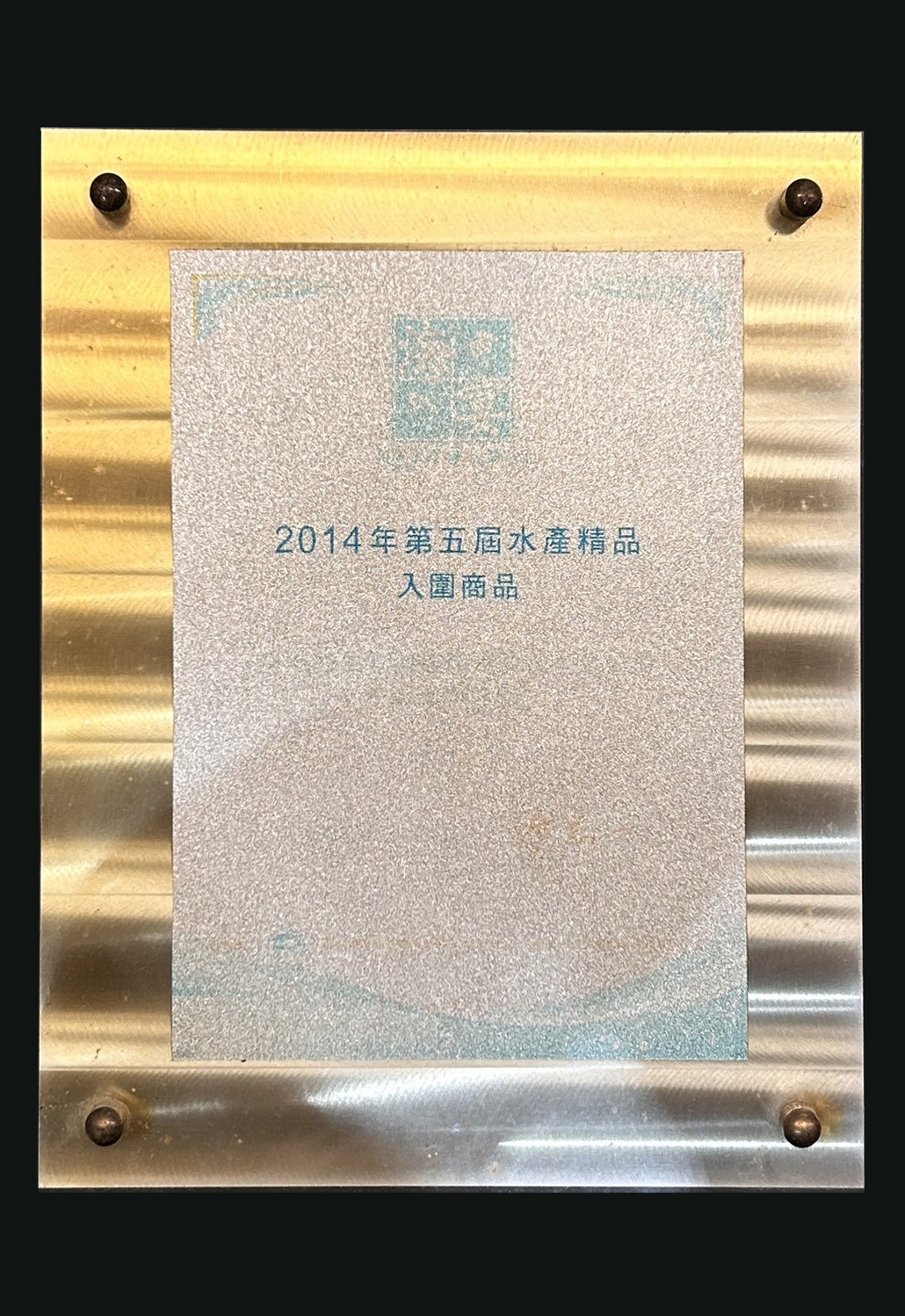 2014虱目魚小鋼砲-魚鬆蛋捲手繪鐵盒收藏款_入圍第五屆水產精品