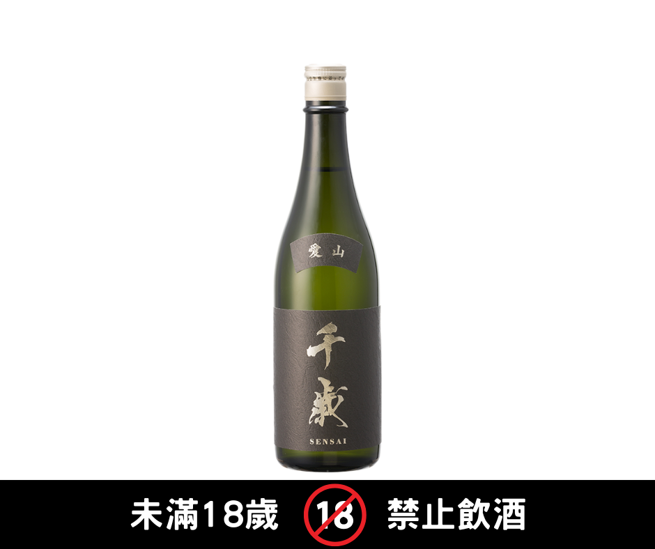 山名酒造 愛山千歲 辛口