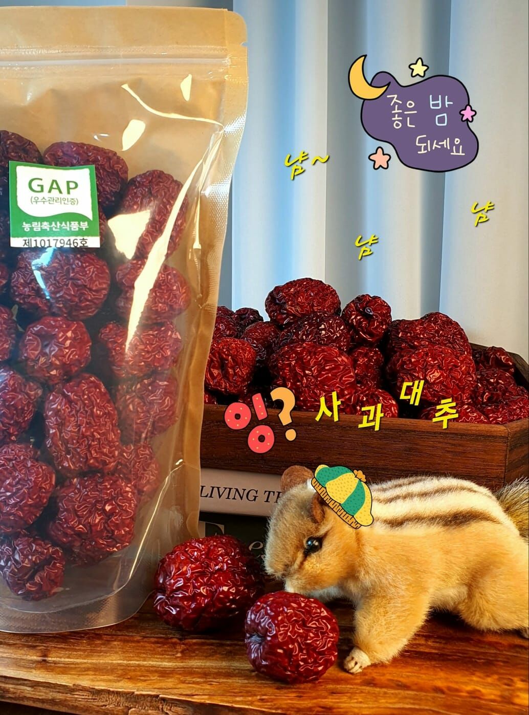 【直播】L281208 韓國蘋果紅棗