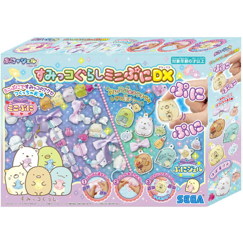 日本角落生物 DIY Puni Gel 首飾設計套裝