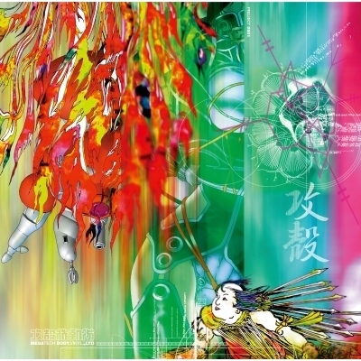 V.A.《攻殻機動隊～ビデオゲーム・サウンドトラック MEGATECH BODY. VINYL. LTD.＜完全生産限定盤＞》（2LP）