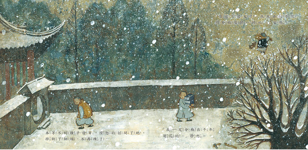 信誼上誼繪本-安的種子