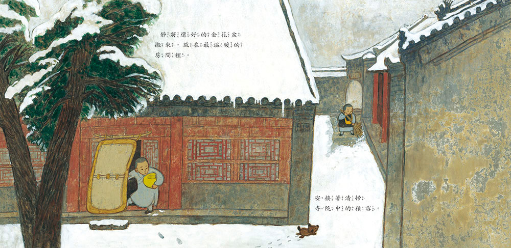 信誼上誼繪本-安的種子