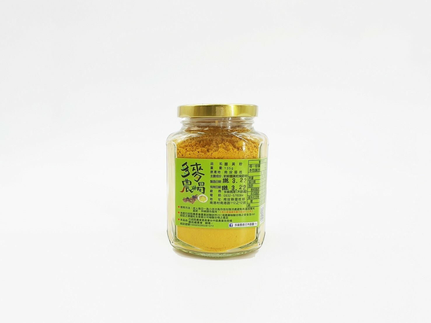 【多麥農場】有機黃薑黃粉