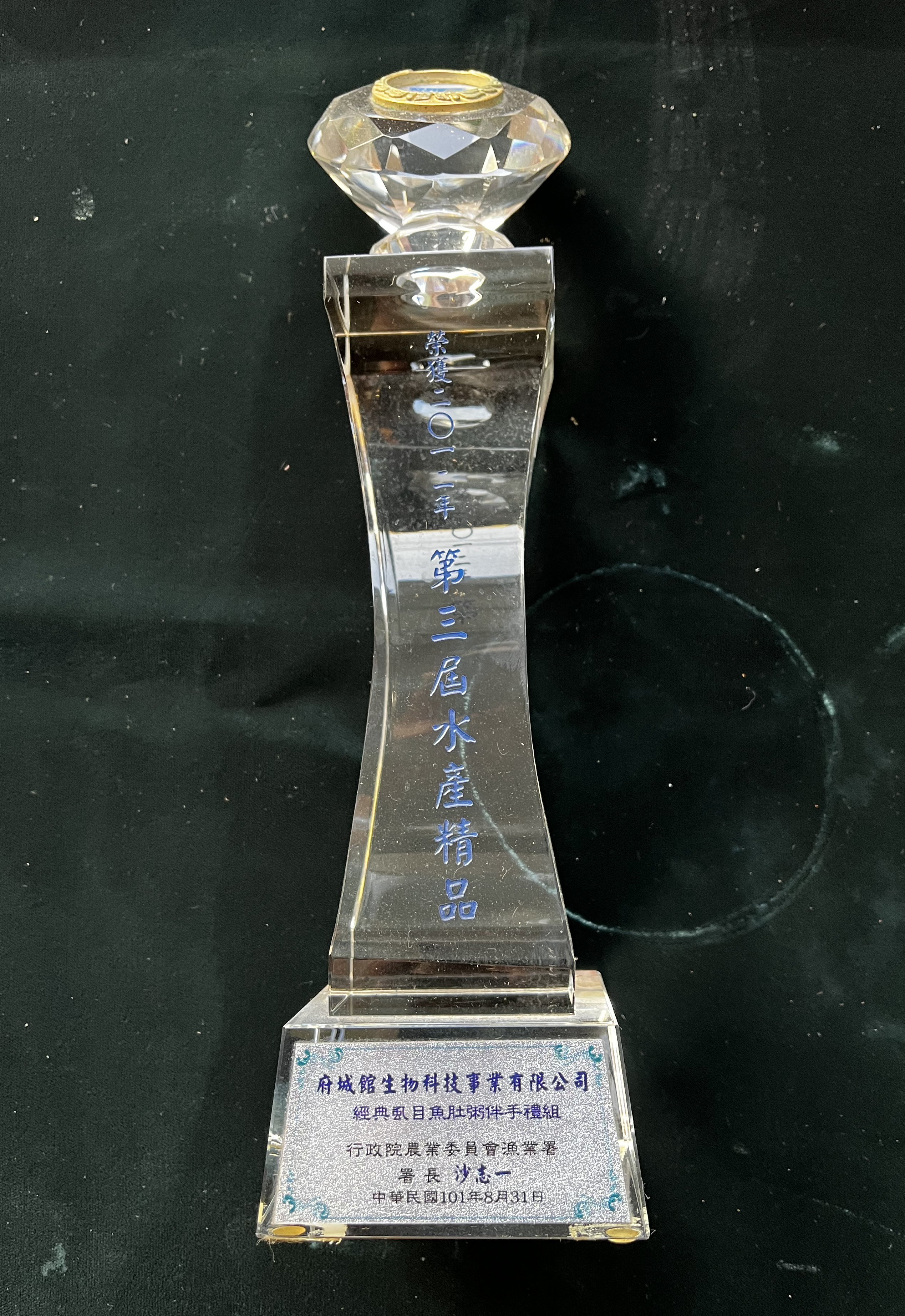 2012第三屆水產精品獎-經典虱目魚肚粥手禮組