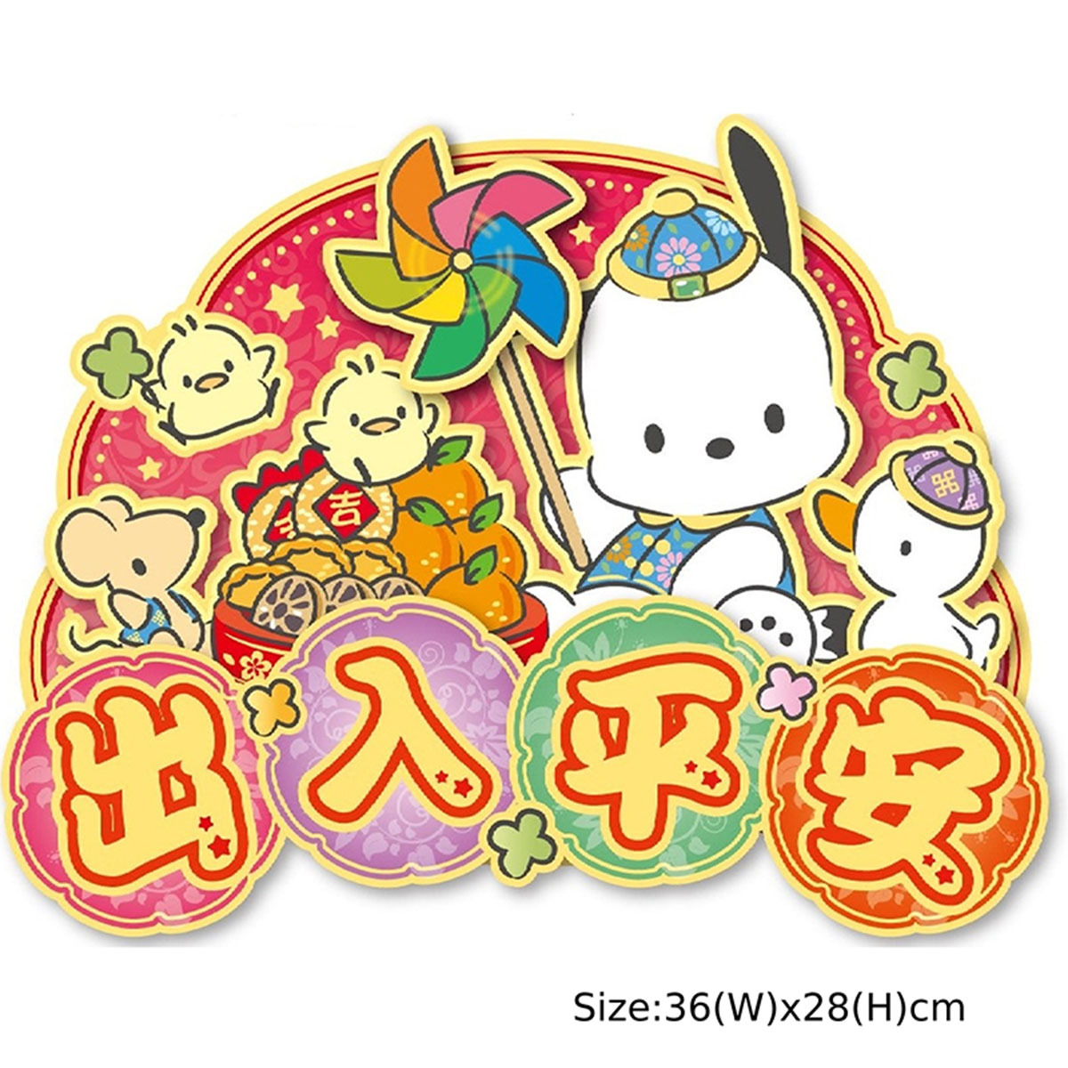 25 PC 出入平安立體揮春-大