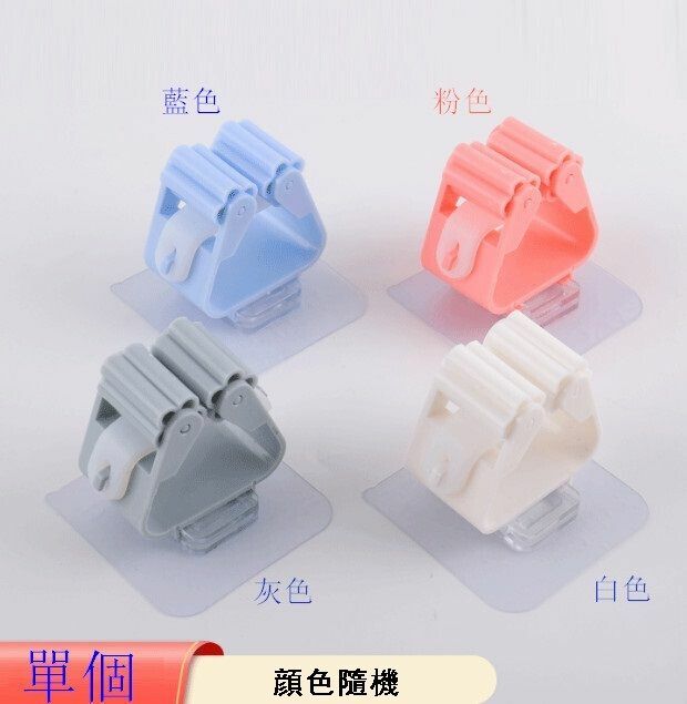  【特價品】免打孔粘鉤拖把掛架置物架-單個(顔色隨機)