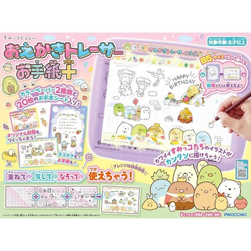 日本角落生物繪畫玩具