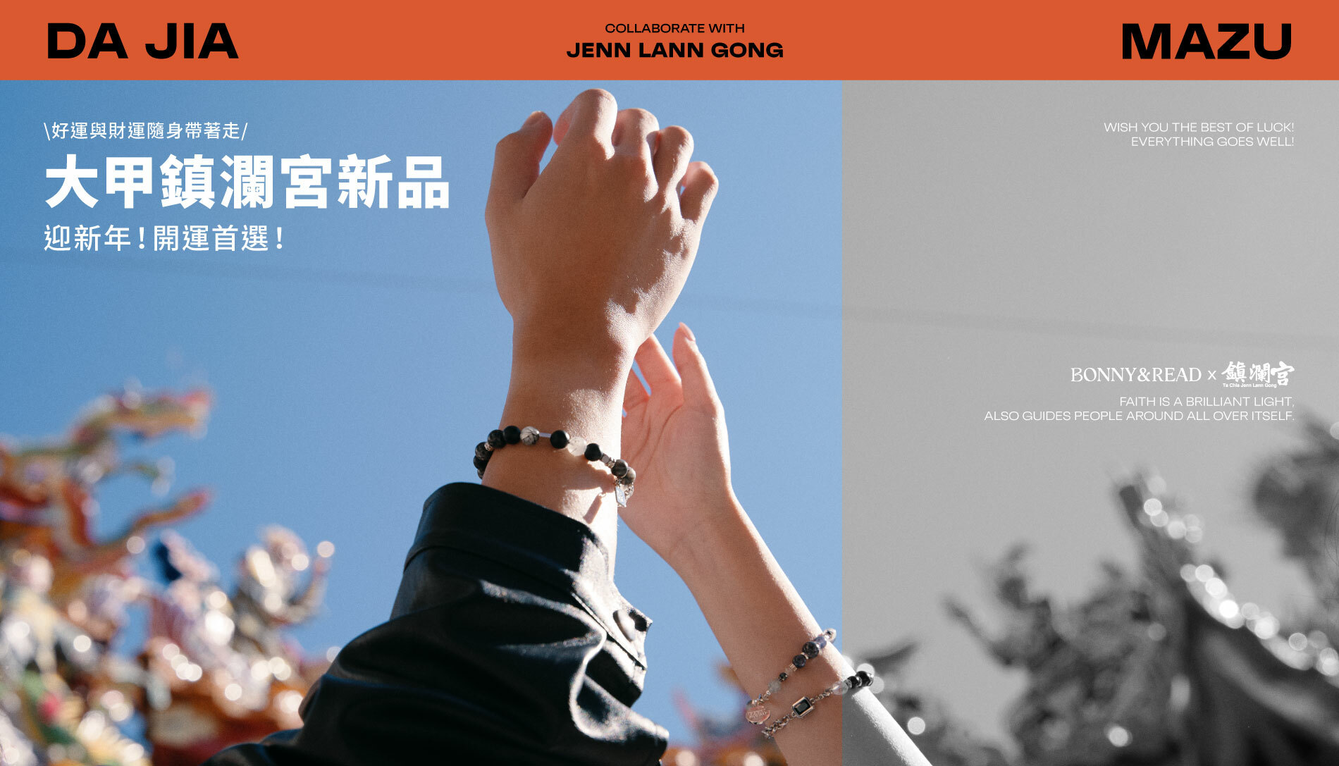 開運防小人天然水晶飾品 - BONNY & READ飾品