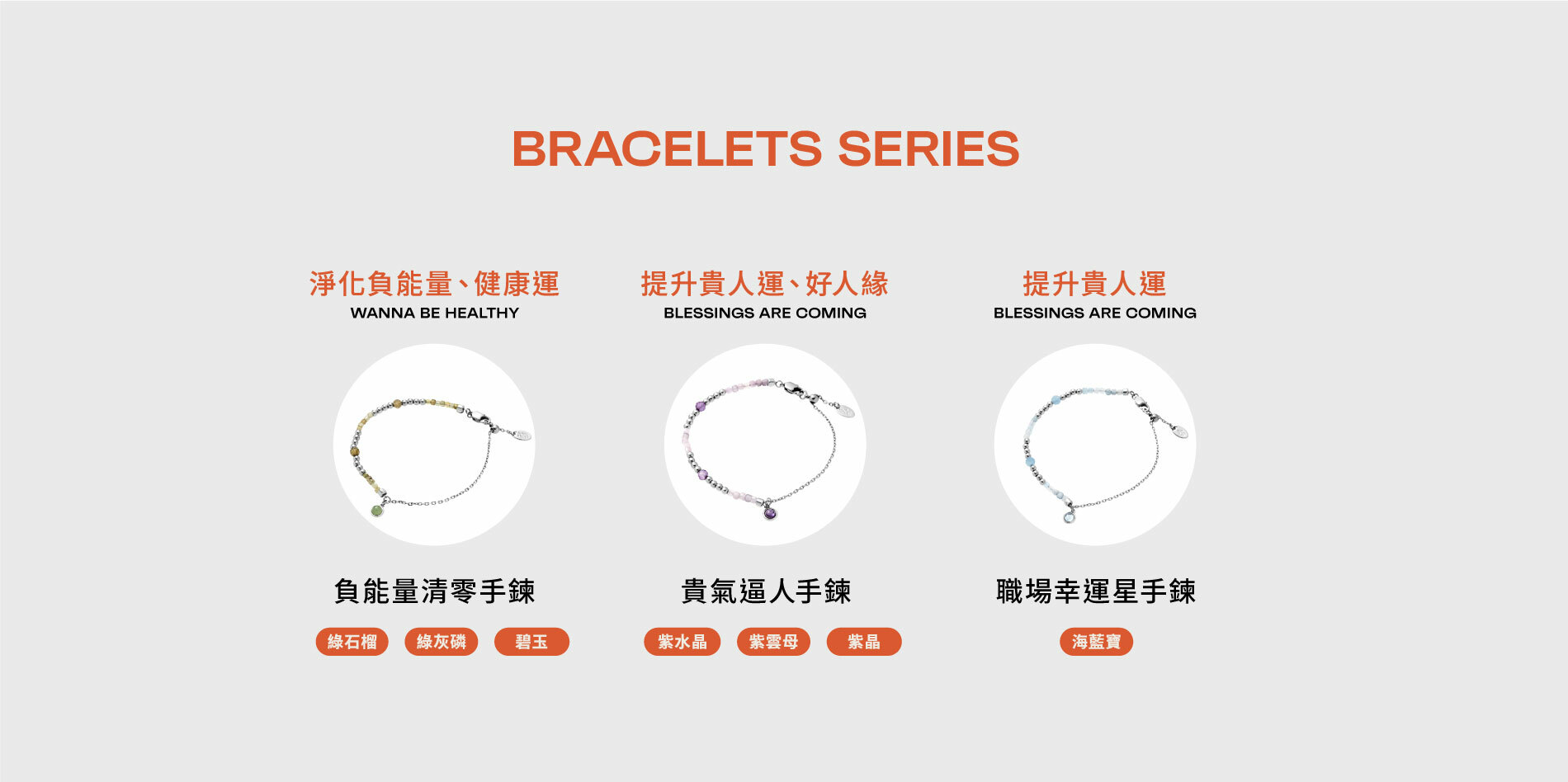 開運防小人天然水晶飾品 - BONNY & READ飾品