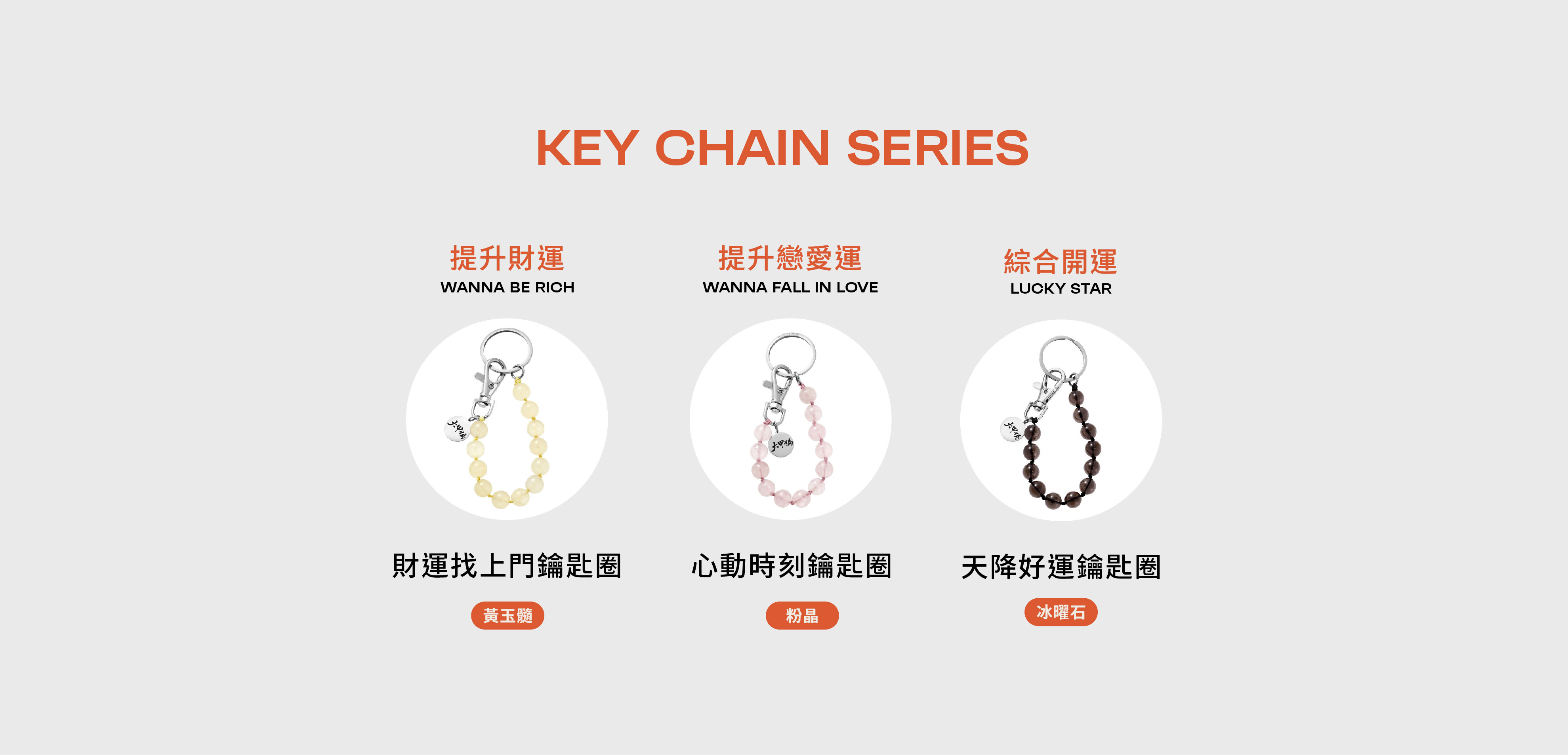 開運防小人天然水晶飾品 - BONNY & READ飾品