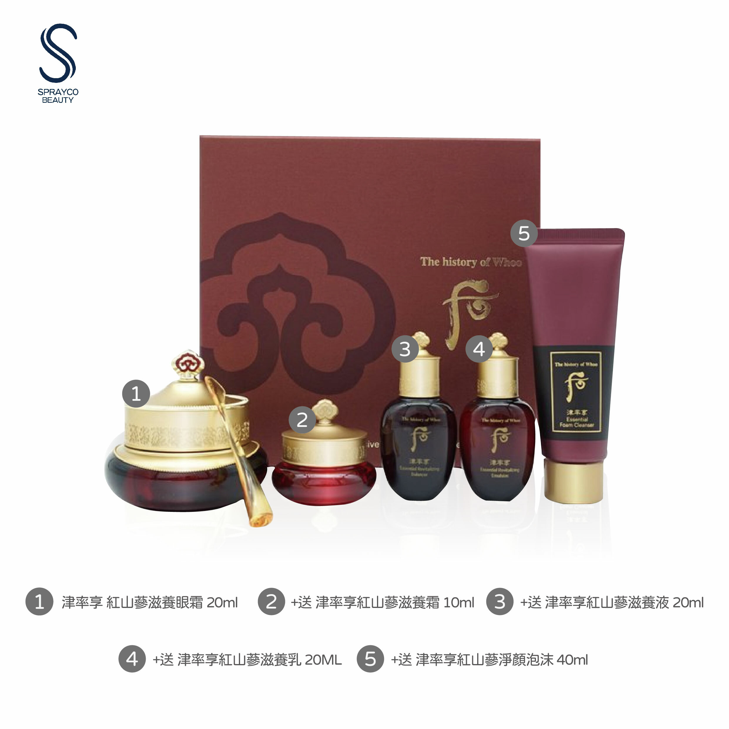 【Whoo 津率享紅山蔘滋養眼霜5件套 】