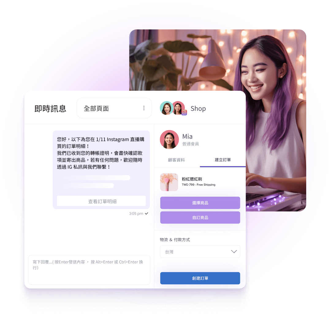 SHOPLINE 訊息中心