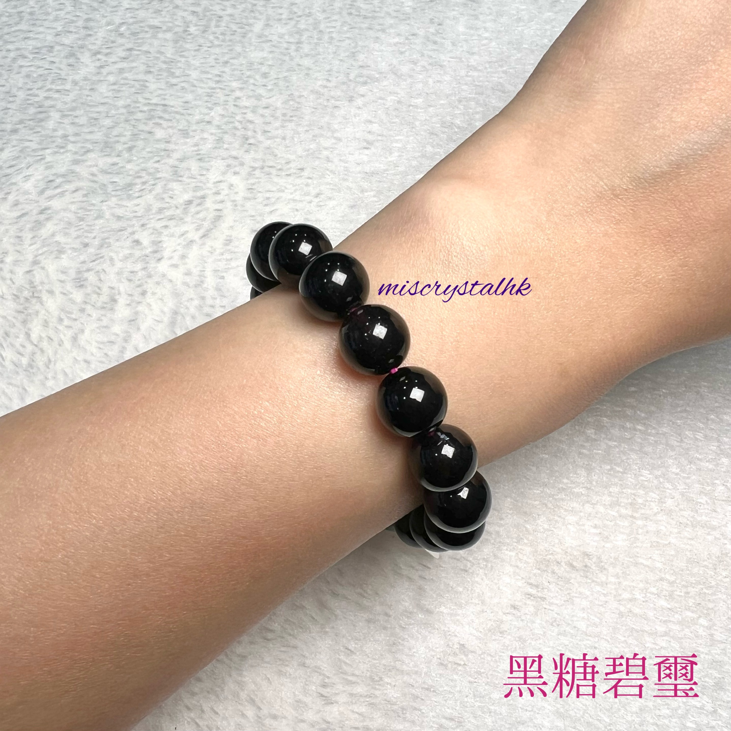 黑糖碧璽 10mm #C489A