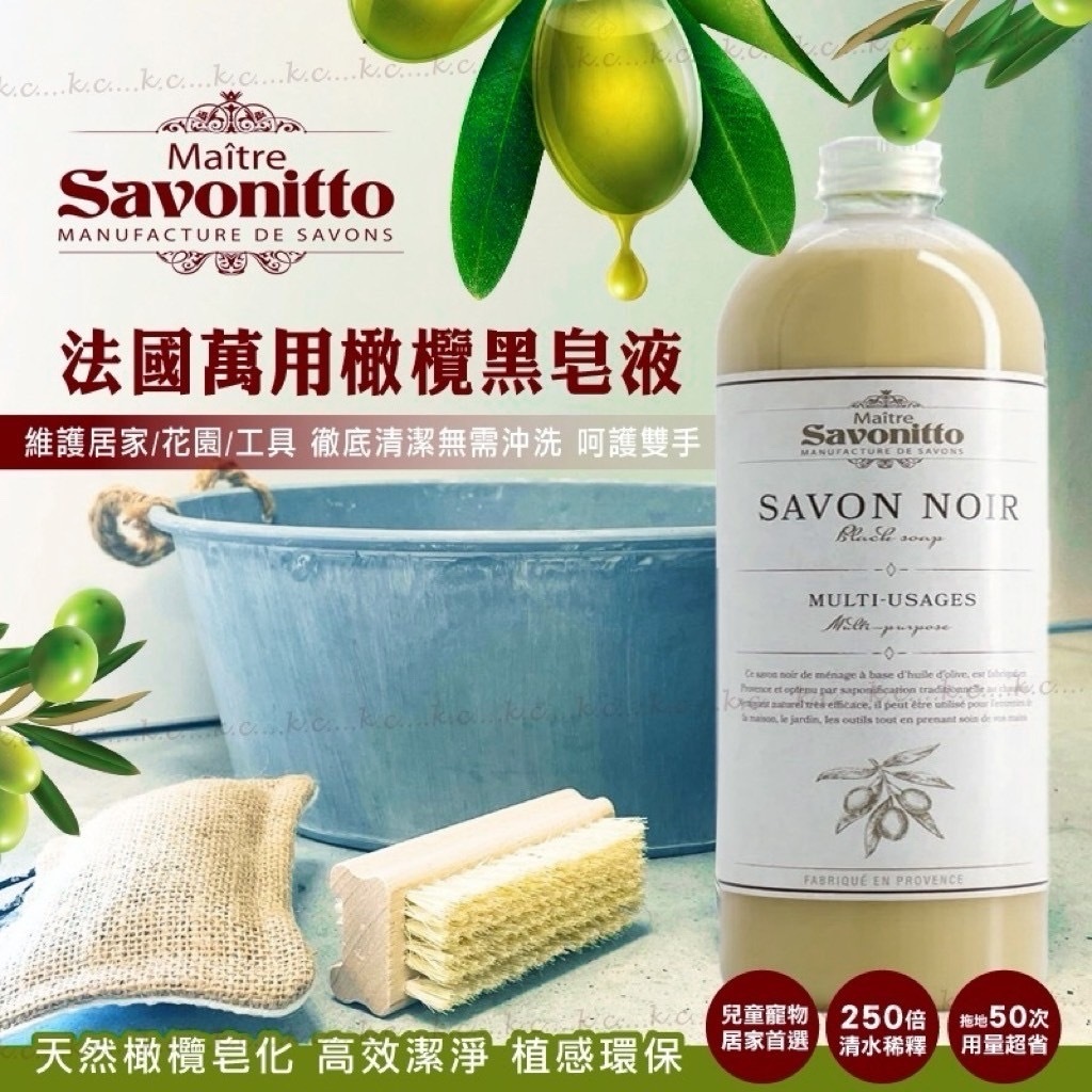法國Maître Savonitto萬用橄欖黑皂液1000ml
