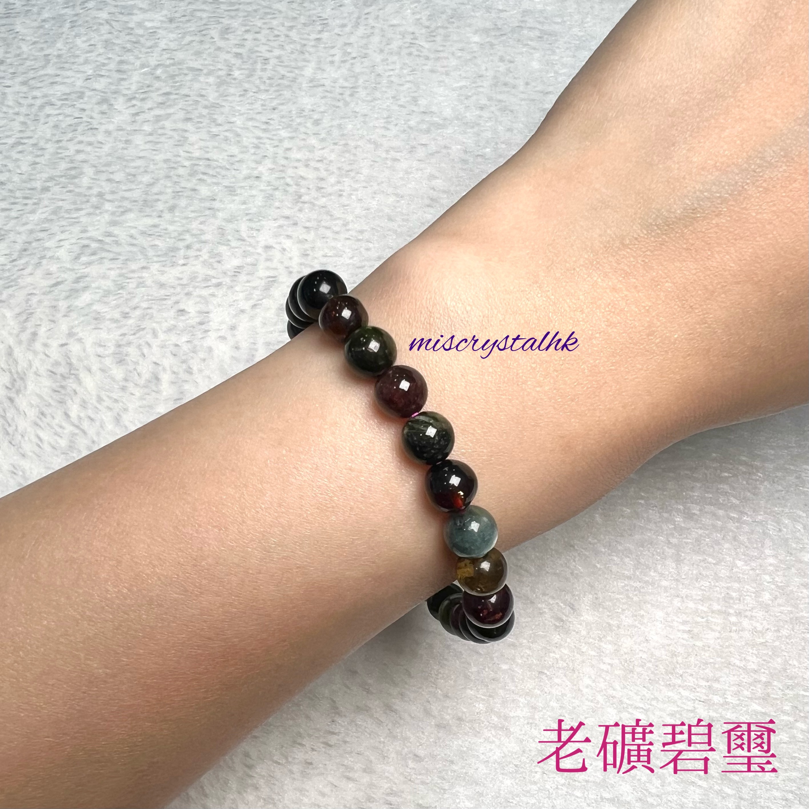 老礦碧璽 7mm #C534A