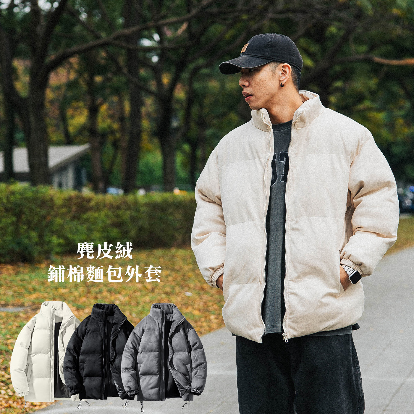 秋冬新款 麂皮絨 鋪棉 麵包外套