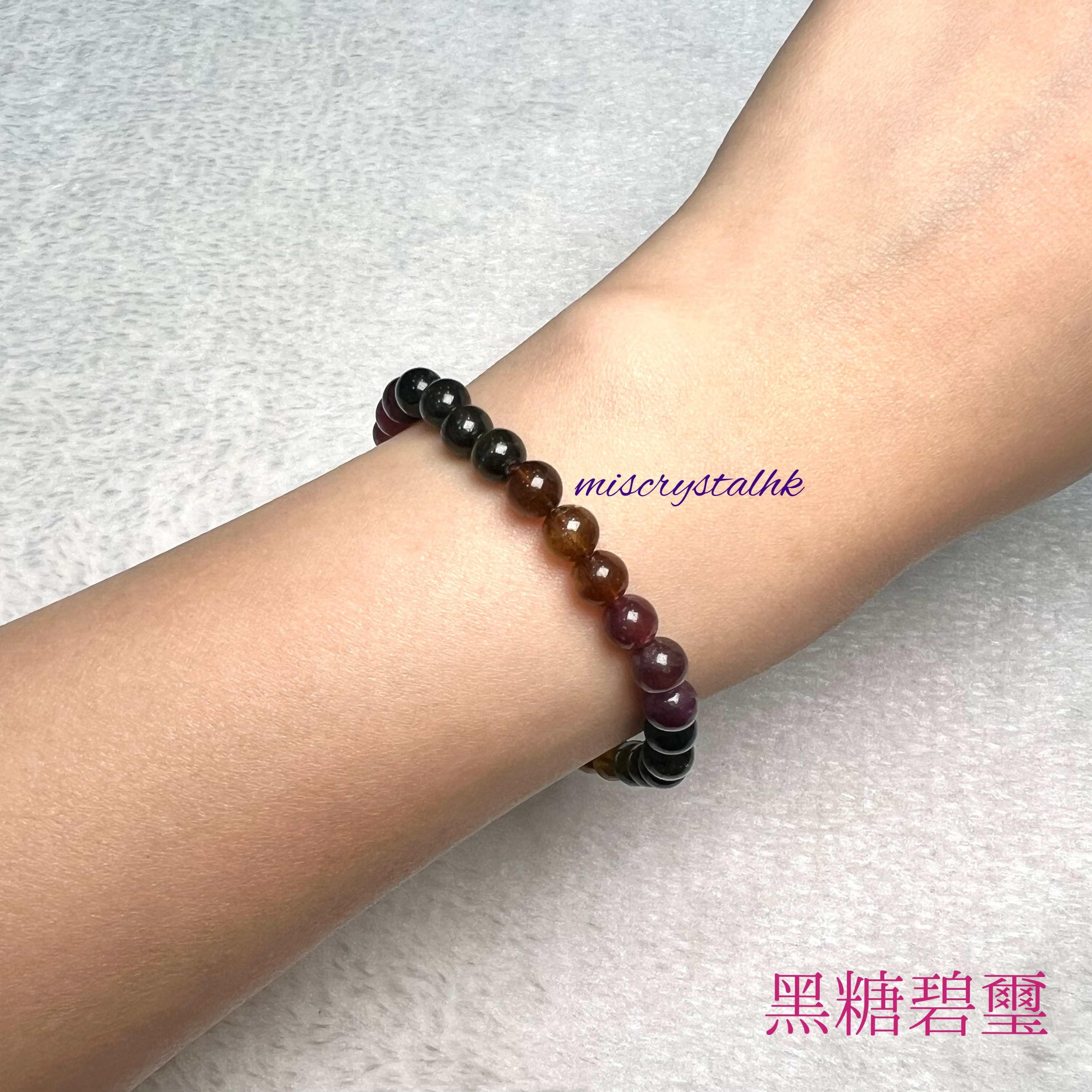 黑糖碧璽 6mm #C433D