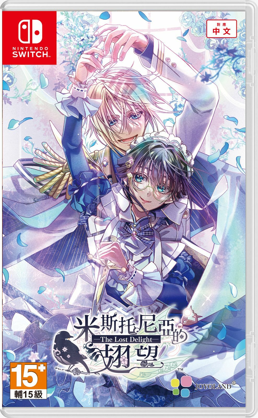 NS 米斯托尼亞的翅望 -The Lost Delight- 中文版